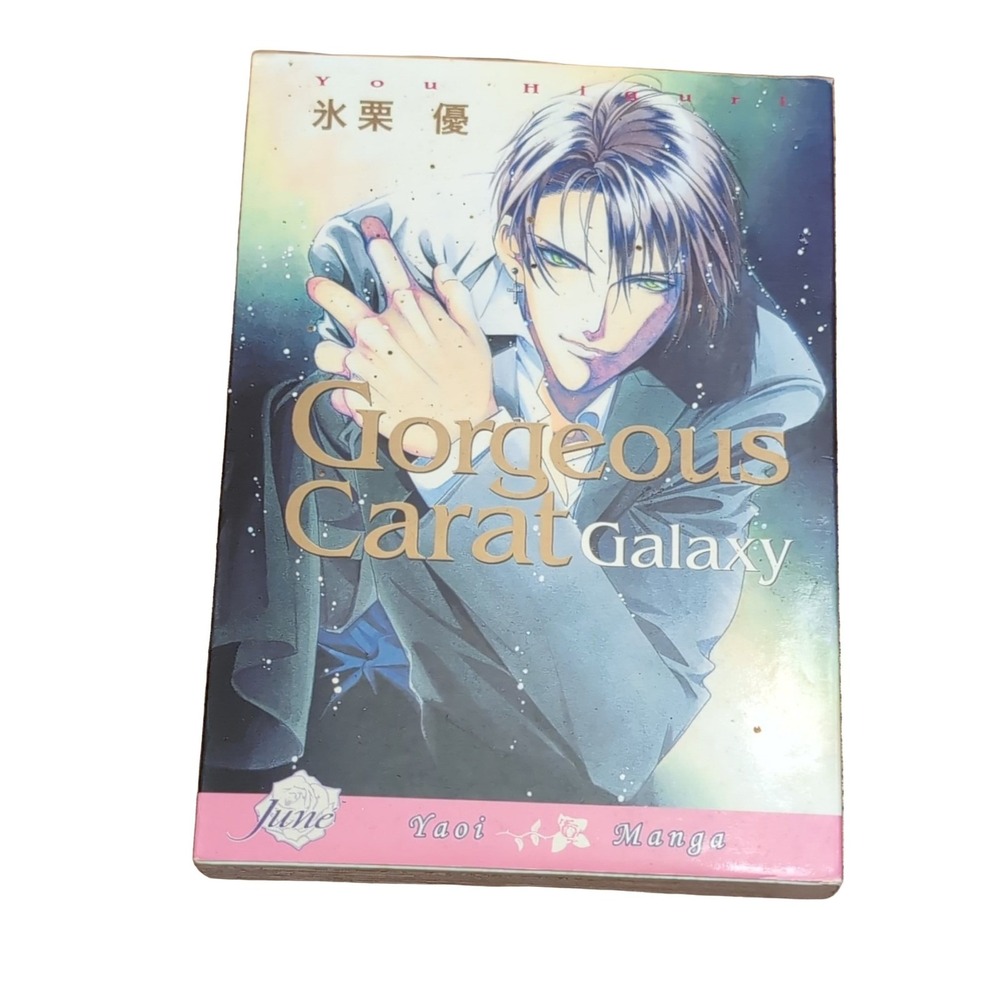 June Gorgeous Carat Galaxy Yaoi Manga You Higuri T for Teens English Novel